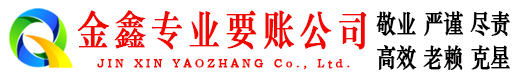 耒阳要债公司